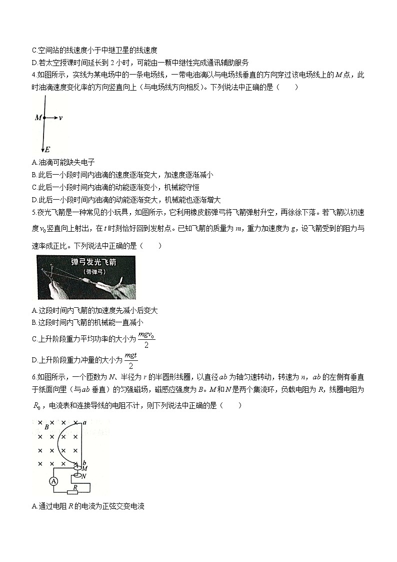 2022石家庄部分学校高三下学期5月模拟考试物理含答案02