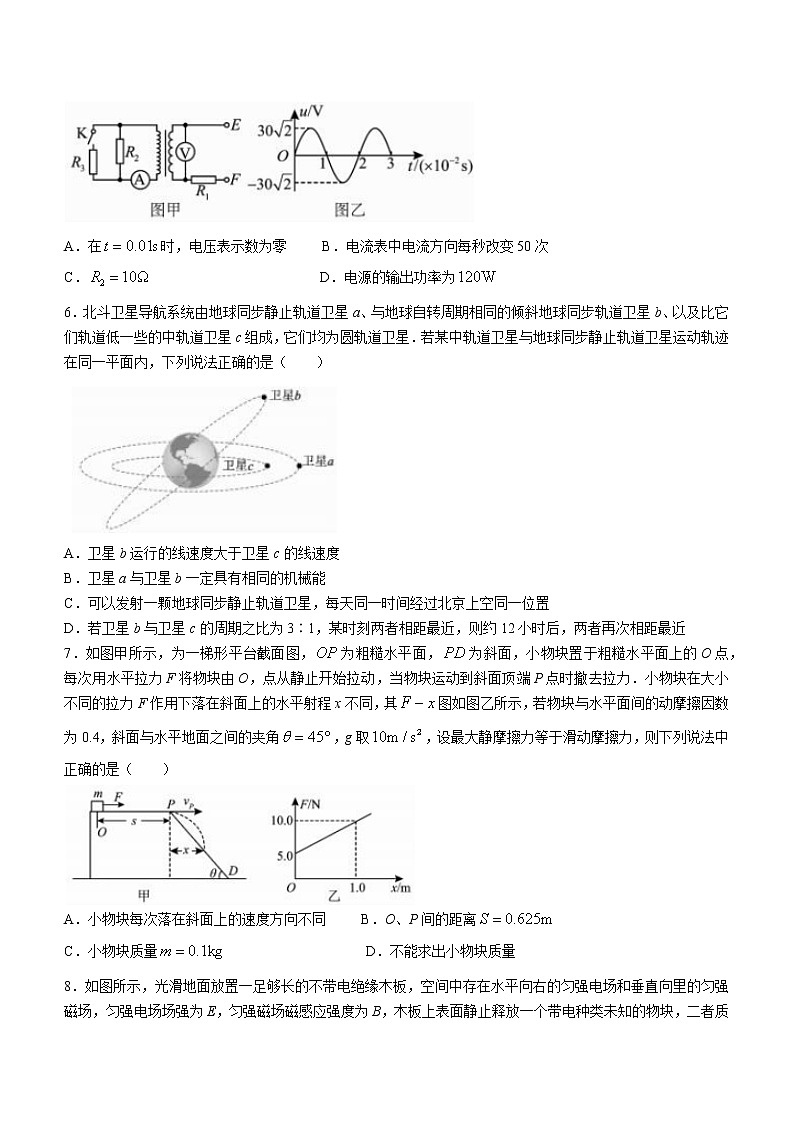 2022潍坊高三下学期5月模拟考试（押题卷）物理试题（二）含答案03