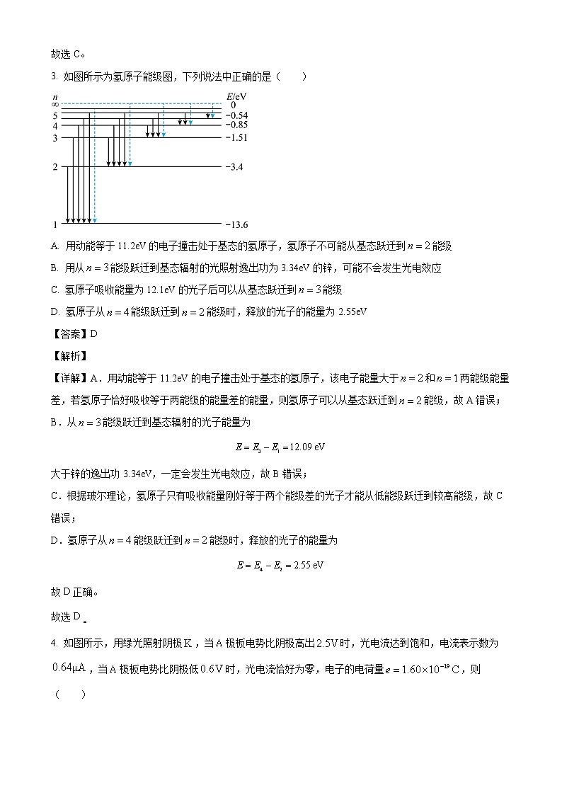 河南省南阳市第一中学校2021-2022学年高二（下）第四次月考物理试题（解析版）第2页