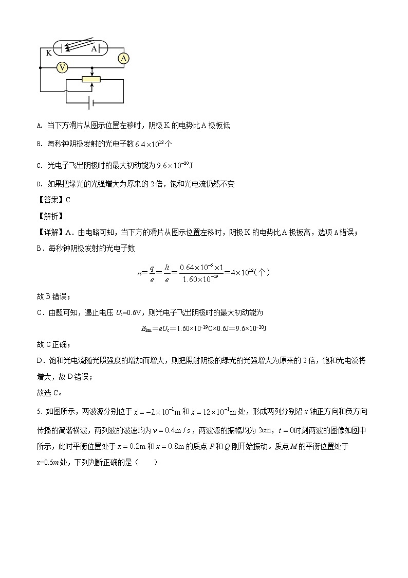 河南省南阳市第一中学校2021-2022学年高二（下）第四次月考物理试题（解析版）第3页