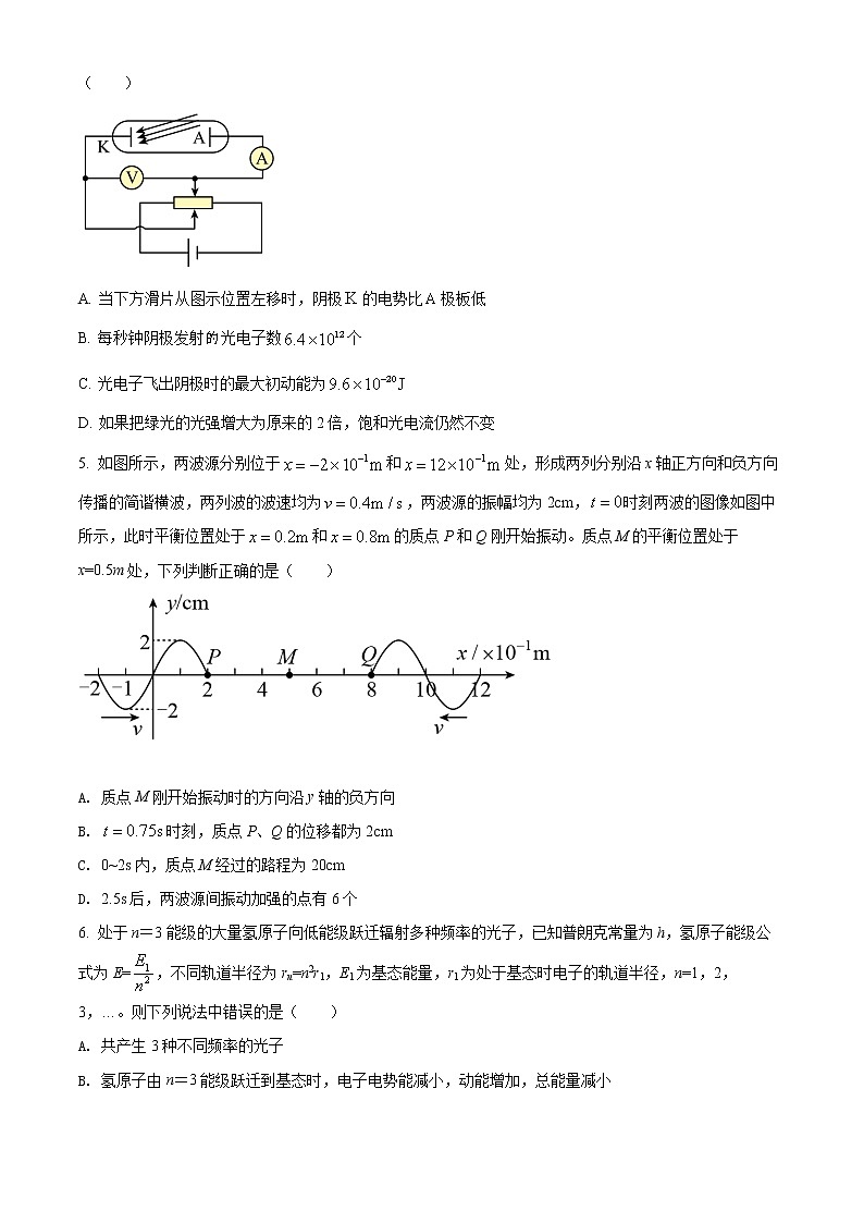 河南省南阳市第一中学校2021-2022学年高二（下）第四次月考物理试题（原卷版）第2页