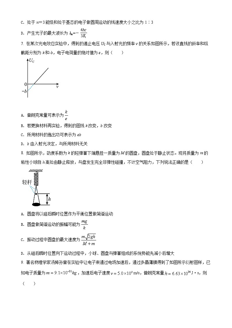 河南省南阳市第一中学校2021-2022学年高二（下）第四次月考物理试题（原卷版）第3页