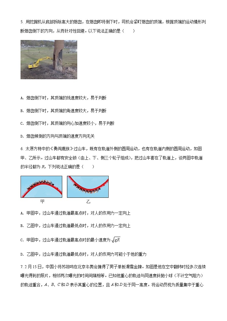2022太原高一下学期期中考试物理试题含解析02