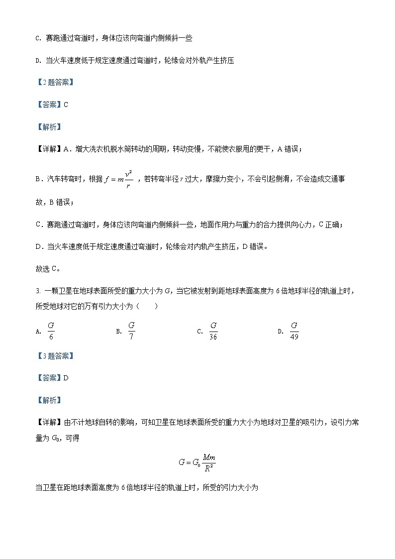 2022太原高一下学期期中考试物理试题含解析02