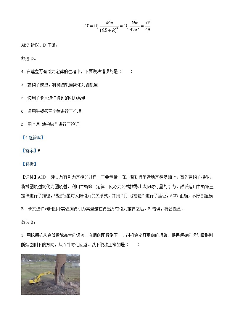 2022太原高一下学期期中考试物理试题含解析03