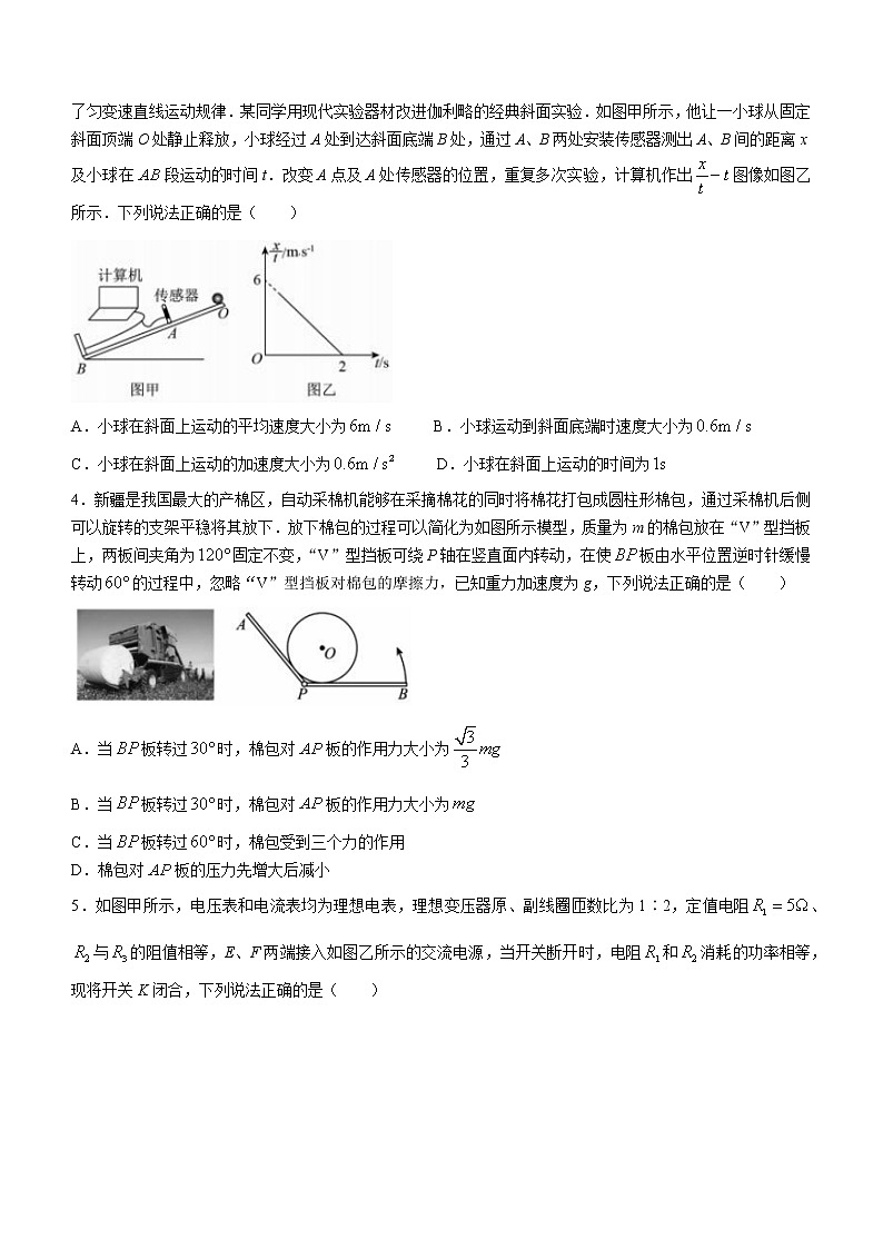 2022年山东省潍坊市高三下学期5月模拟（二）物理试题及答案02