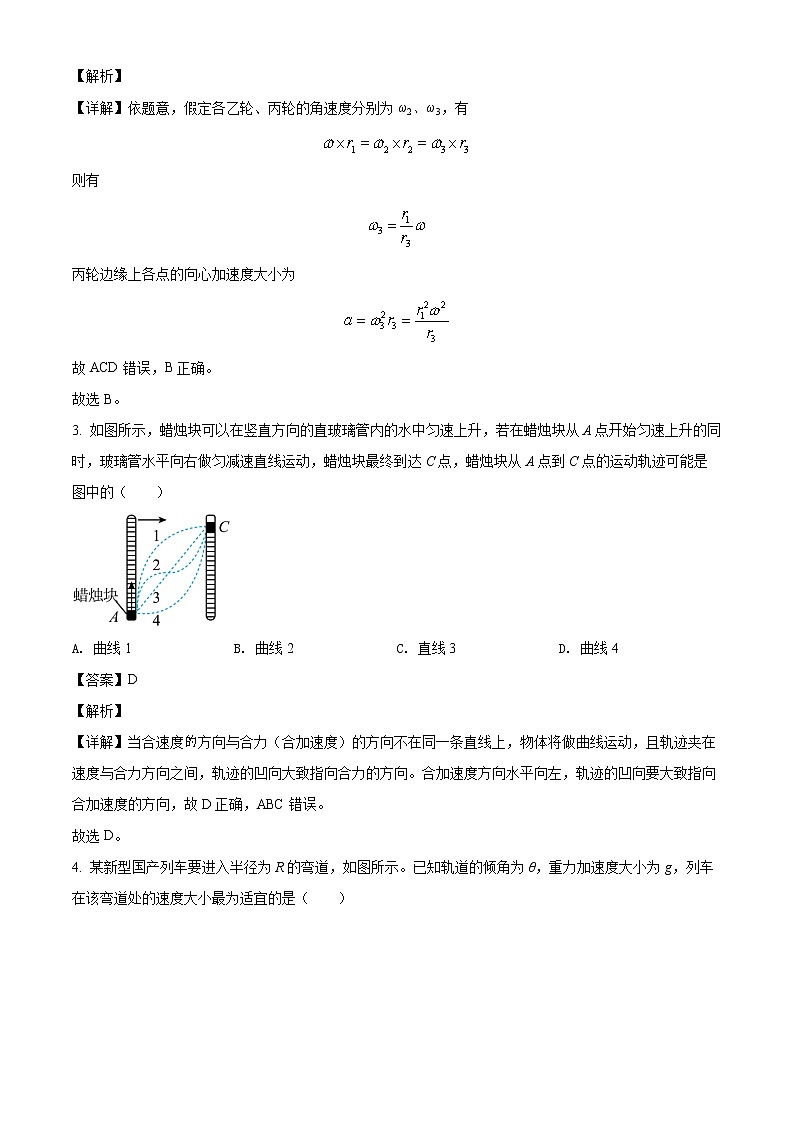 2021-2022学年河南省安阳市高一（下）阶段性考试物理试题02