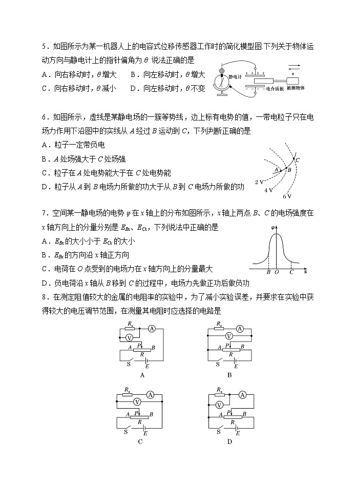 江苏省南通市海门证大中学2021-2022学年高一下学期期中测试物理试题（含答案）02