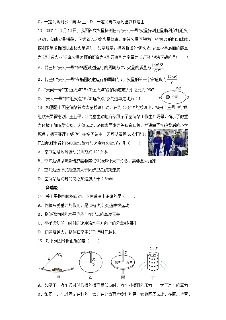 四川省大英县育才中学2021-2022学年高一下学期期中考试物理试题（含答案）第3页