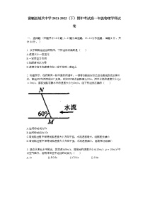 四川省自贡市富顺县城关中学2021-2022学年高一下学期期中考试物理试题（含答案）