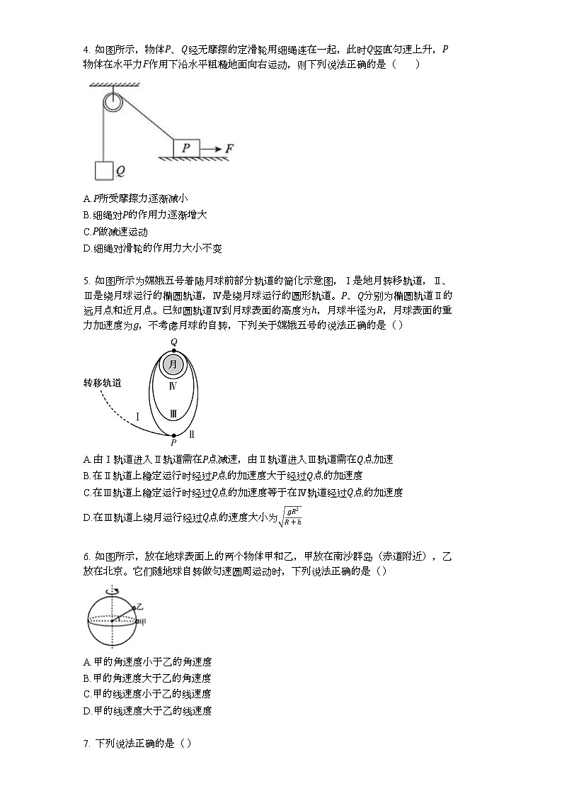 四川省自贡市富顺县城关中学2021-2022学年高一下学期期中考试物理试题（含答案）02