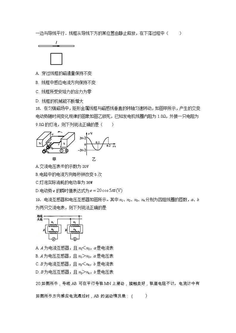 西藏林芝市第二高级中学2021-2022学年高二下学期第一学段考试（期中）理综物理试题（含答案）第2页