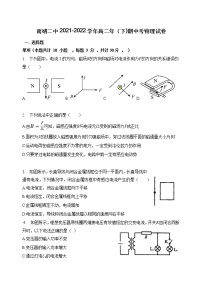 福建省漳州市南靖县第二中学2021-2022学年高二下学期期中考试物理试题（含答案）