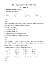 2021-2022学年甘肃省张掖市临泽县第一中学高二（下）期中物理试题（解析版）