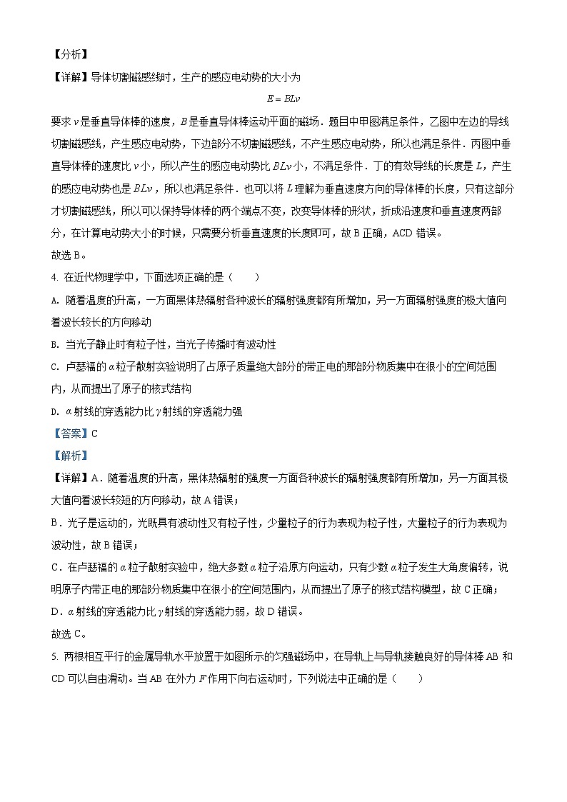 2021-2022学年甘肃省张掖市临泽县第一中学高二（下）期中物理试题（解析版）02