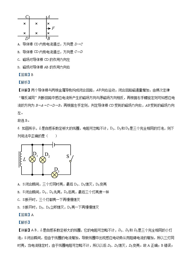 2021-2022学年甘肃省张掖市临泽县第一中学高二（下）期中物理试题（解析版）03