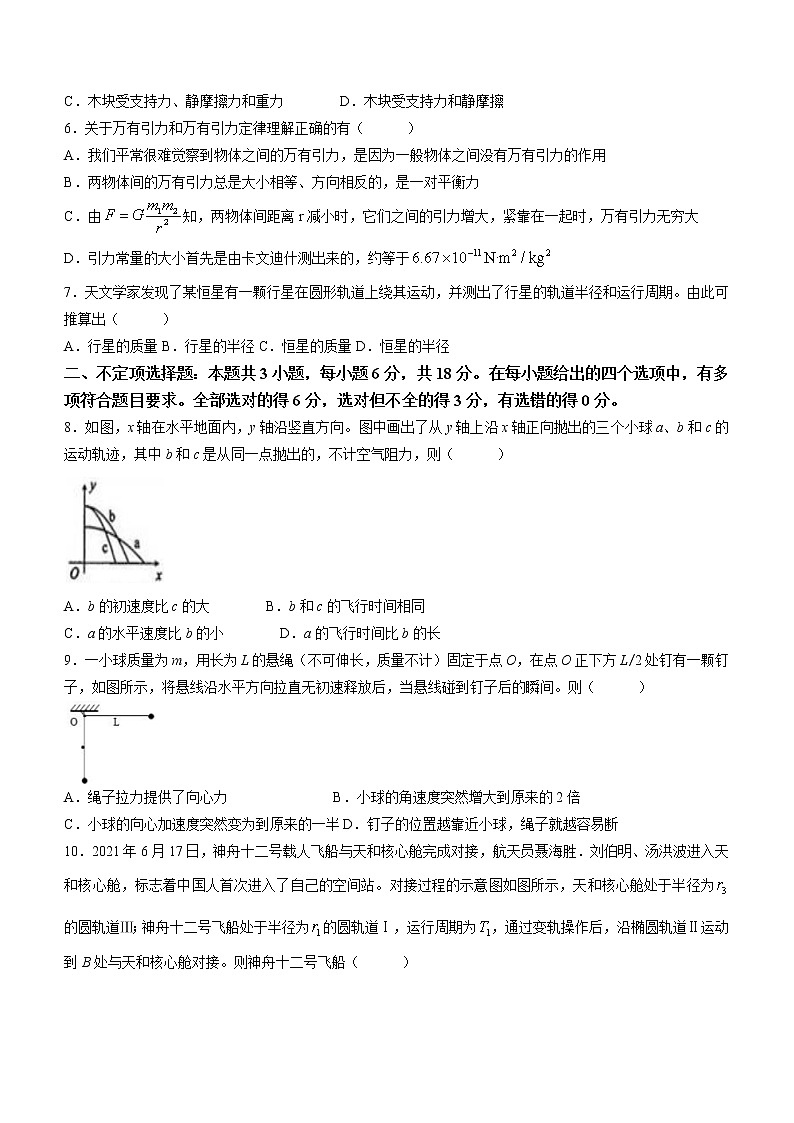 2021-2022学年甘肃省庆阳市第六中学高一下学期 期中考试 物理试题 word版含答案02