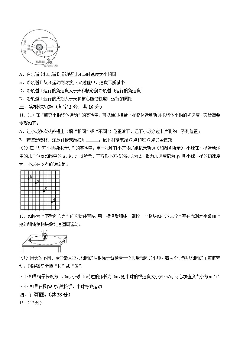 2021-2022学年甘肃省庆阳市第六中学高一下学期 期中考试 物理试题 word版含答案03