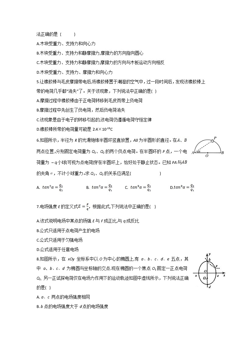 2021-2022学年山东师范大学附属中学高一5月学业水平测试物理（等级考）试卷第2页