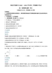 2020-2021学年甘肃省庆阳市陇东学院附属中学高一（下）期中物理试题（解析版）