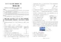 湖北省荆州中学等四校2022届高三模拟联考（四）物理试题（PDF版、答题卡）