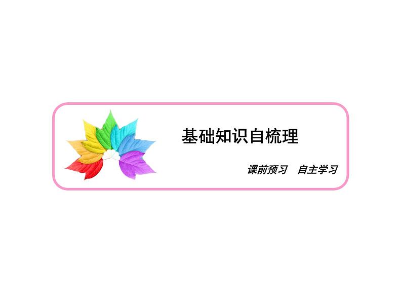 2022-2023年人教版高中物理必修2 第5章曲线运动5-2平抛运动课件(5)第4页