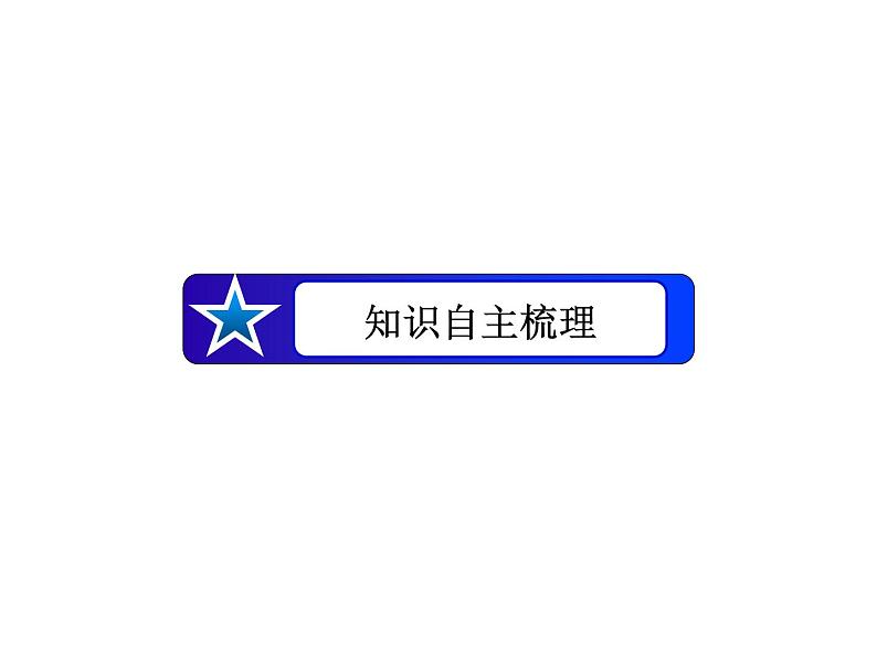 2022-2023年人教版高中物理必修2 第5章曲线运动5-2平抛运动课件(3)第8页