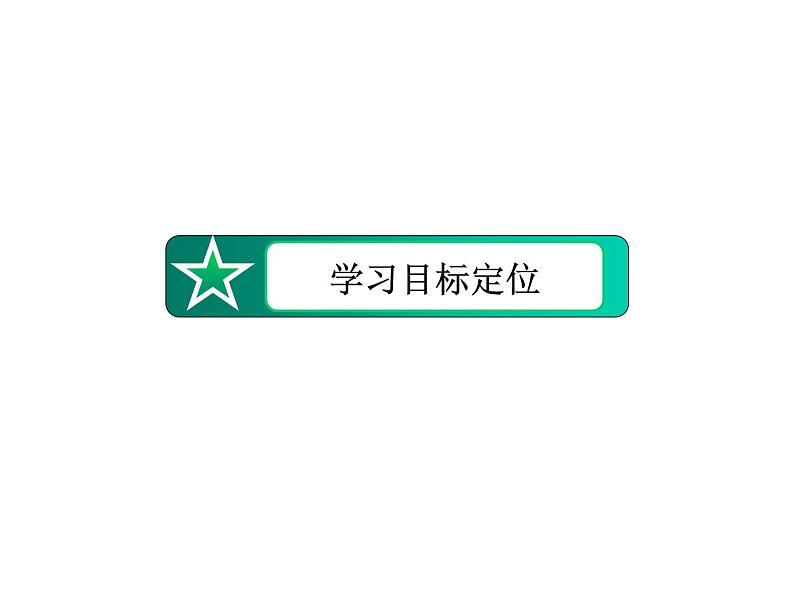 2022-2023年人教版高中物理必修2 第7章机械能守恒定律7-9实验：验证机械能守恒定律课件04