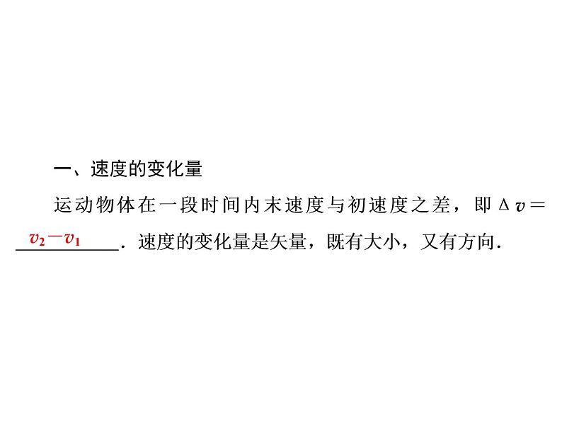 2022-2023年人教版高中物理必修2 第5章曲线运动5-5向心加速度课件第5页