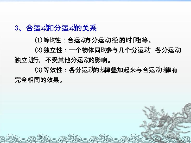 2022-2023年人教版高中物理必修2 第5章曲线运动复习课件第4页