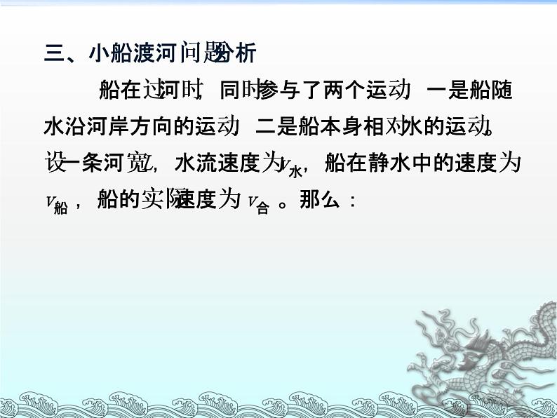 2022-2023年人教版高中物理必修2 第5章曲线运动复习课件第6页