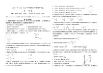 2021甘肃省会宁县一中高一下学期期中考试物理试题含答案