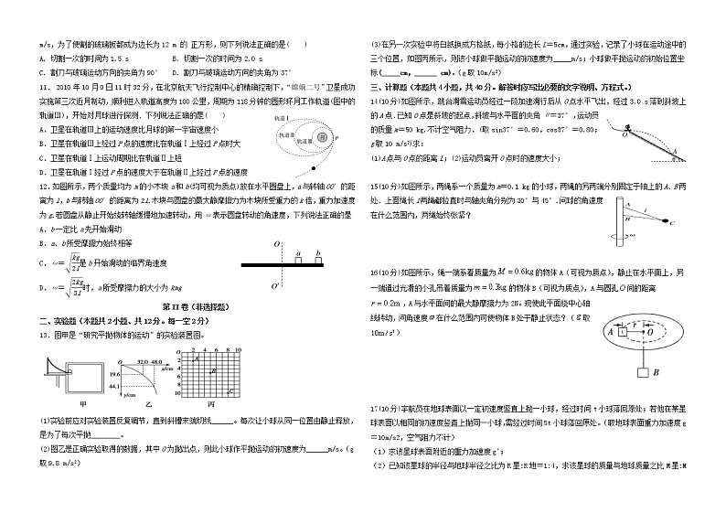 2021甘肃省会宁县一中高一下学期期中考试物理试题含答案02