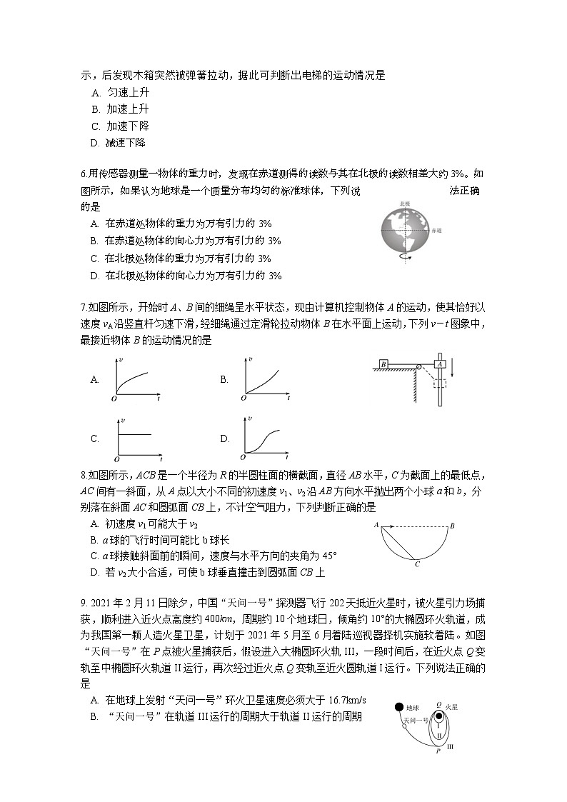 2021玉溪一中高一下学期期中考试物理（理）试题含答案02