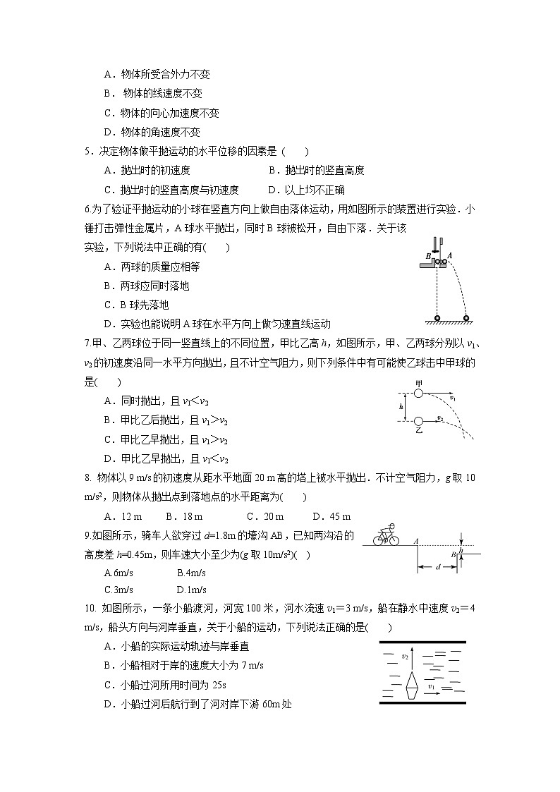 2021山东师大附中高一下学期期中学分认定考试物理试题（合格考）含答案02