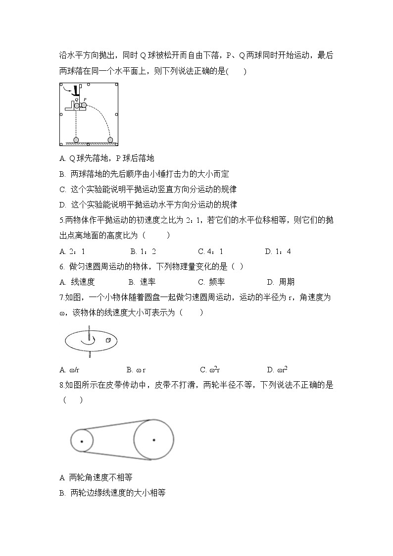 2021长春榆树高级中学高一下学期期中考试物理试题含答案02