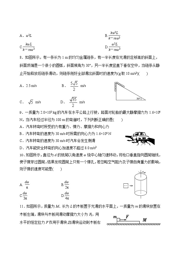 2021日照五莲县高一下学期期中考试物理试题含答案第3页