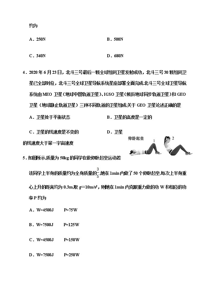 2021天津市七校高一下学期期中联考物理试题含答案02
