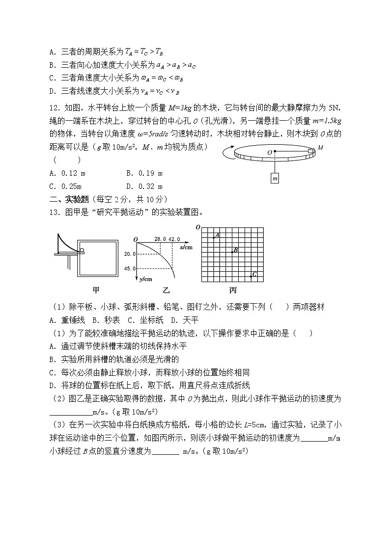 2021遂宁二中校高一下学期期中考试物理试题含答案第3页