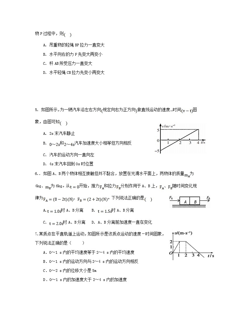 2021江西省分宜中学高一下学期第一次段考物理试卷缺答案第2页