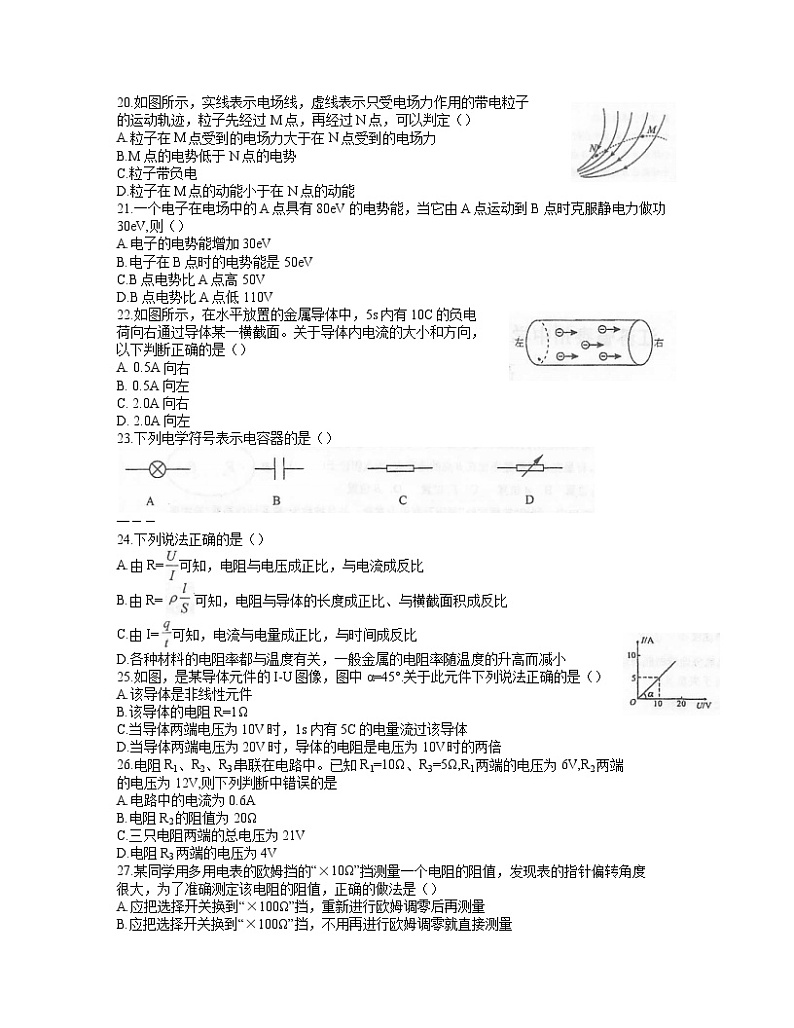2021泰州中学高一下学期期中考试物理试题含答案03