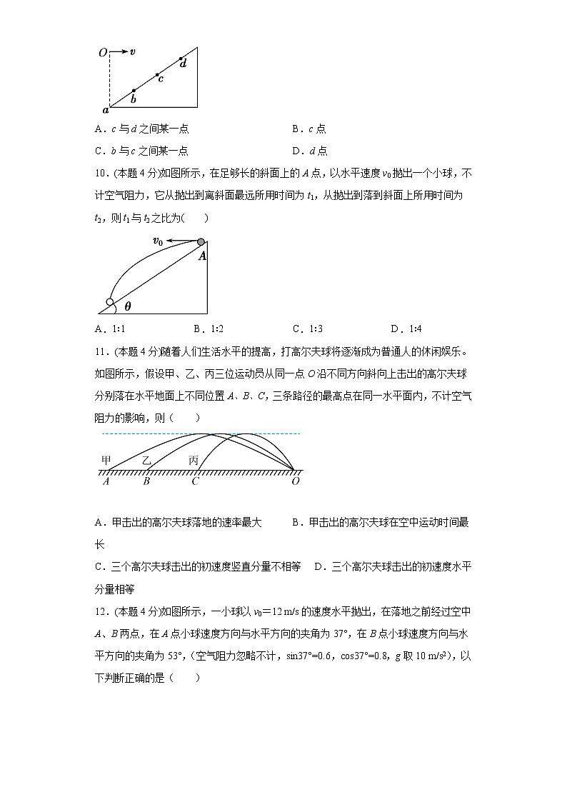2021滁州定远县育才学校高一下学期期中考试物理试卷含答案03