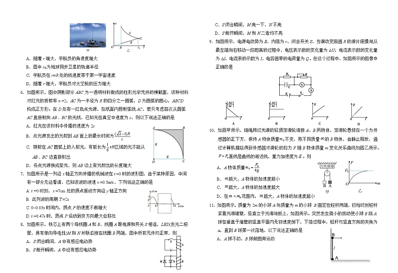 2022荆州中学等四校高三模拟联考（四）物理试题（含答案、答题卡）02