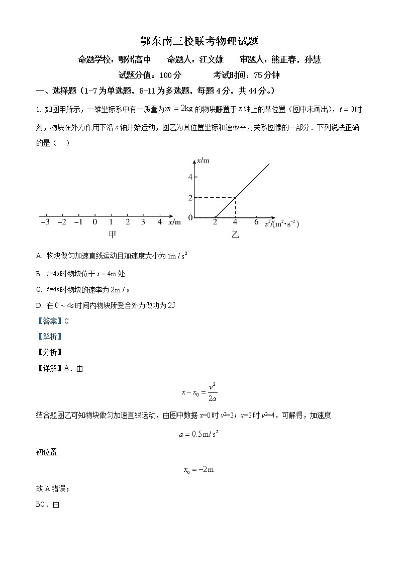2022湖北省鄂东南三校高三5月联考物理试题（含详解）01