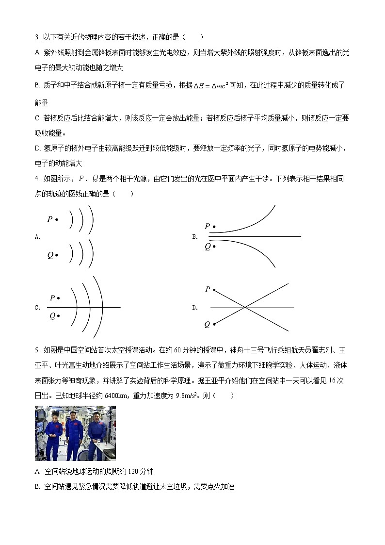 2022湖北省鄂东南三校高三5月联考物理试题（含详解）02