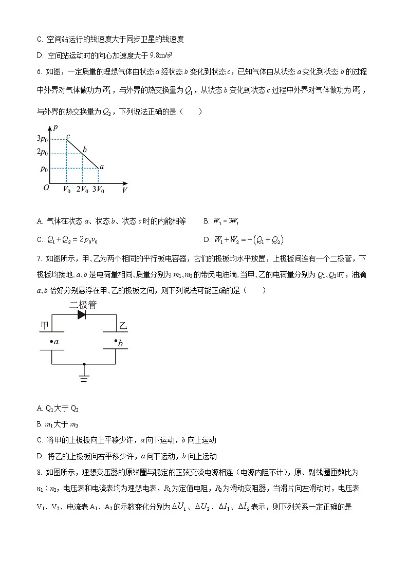 2022湖北省鄂东南三校高三5月联考物理试题（含详解）03
