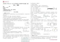 2022庆阳六中高二下学期期中考试物理试题PDF版缺答案