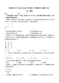 2022庆阳六中高一下学期期中考试物理试题含答案