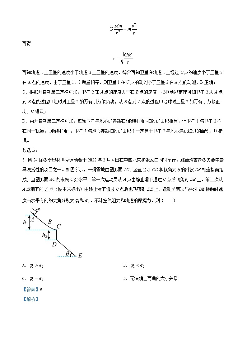 2022武汉华中师范大学第一附中高一下学期5月物理试题（含答案）03