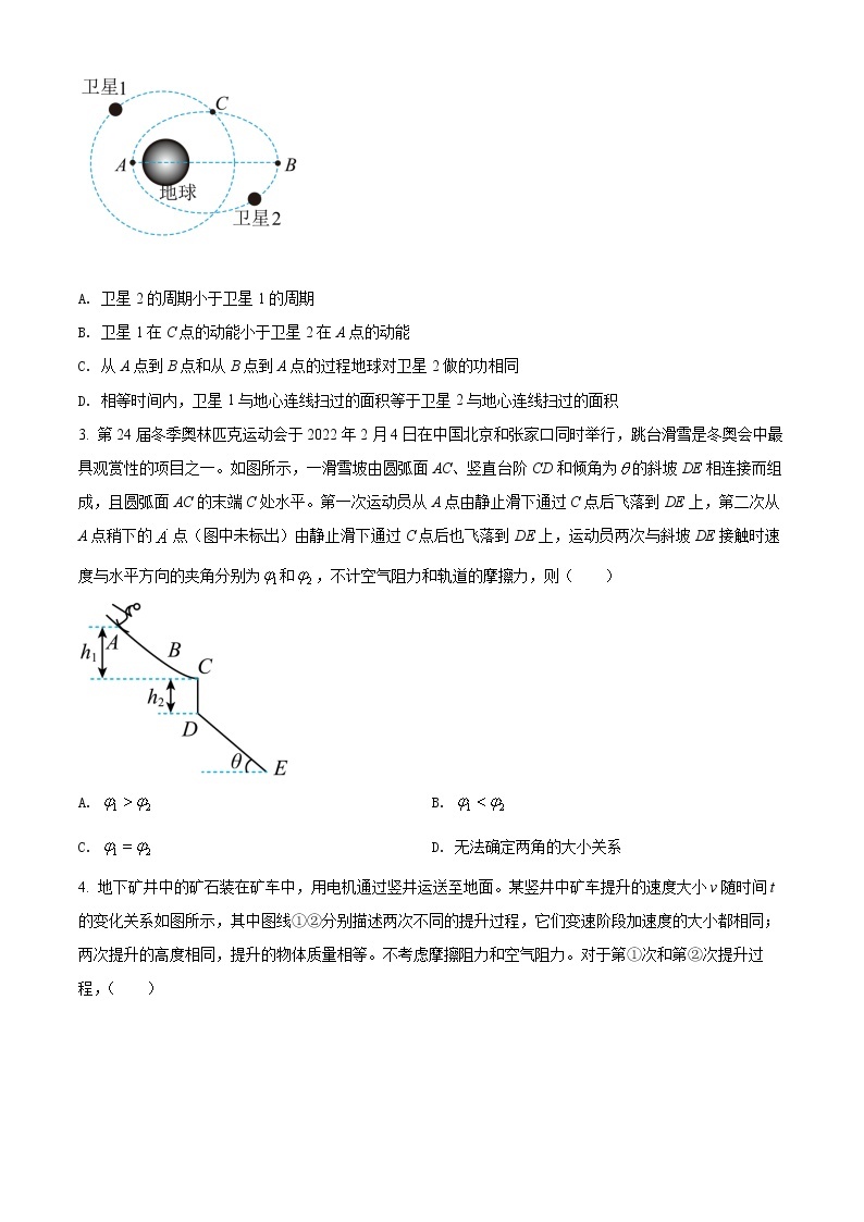 2022武汉华中师范大学第一附中高一下学期5月物理试题（含答案）02